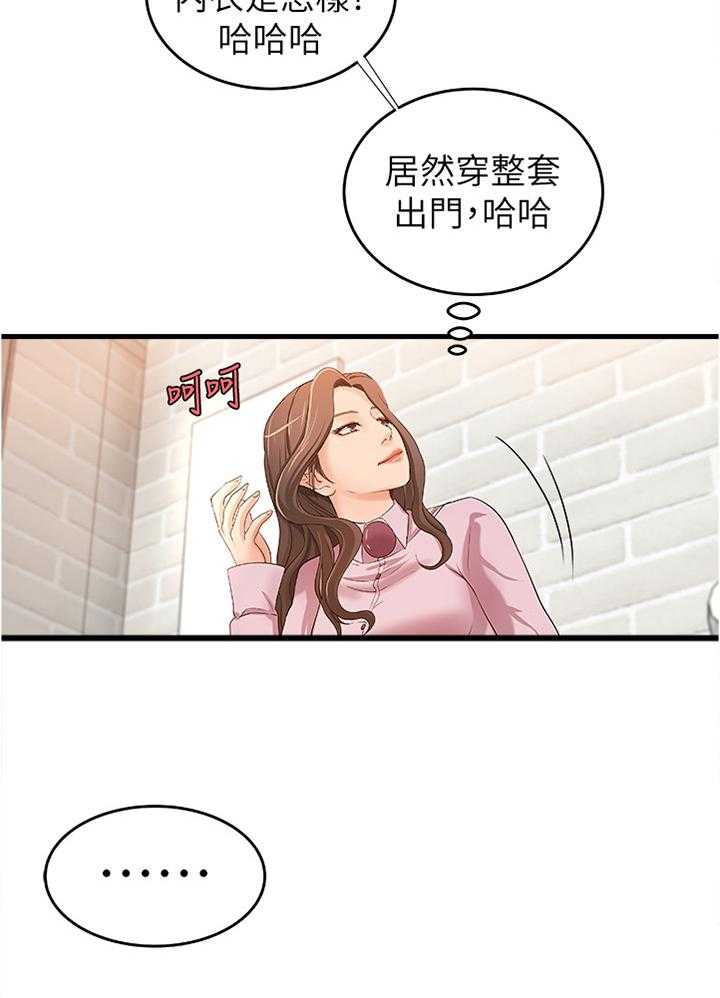 《难隐之事》第23话 23_尴尬的气氛 第4页