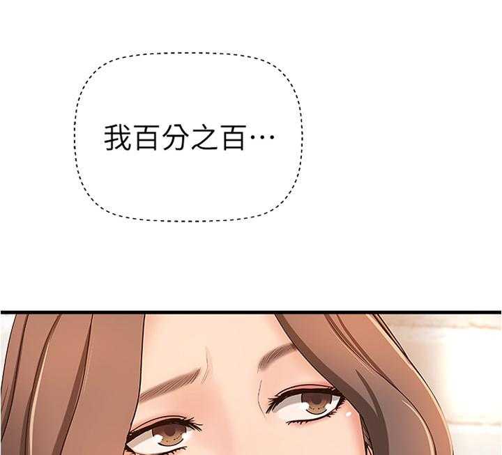 《难隐之事》第23话 23_尴尬的气氛 第5页