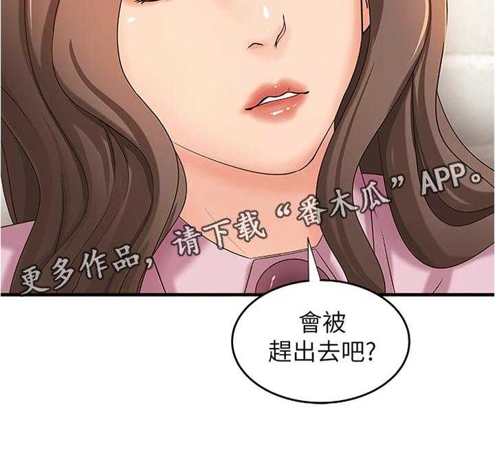 《难隐之事》第23话 23_尴尬的气氛 第6页