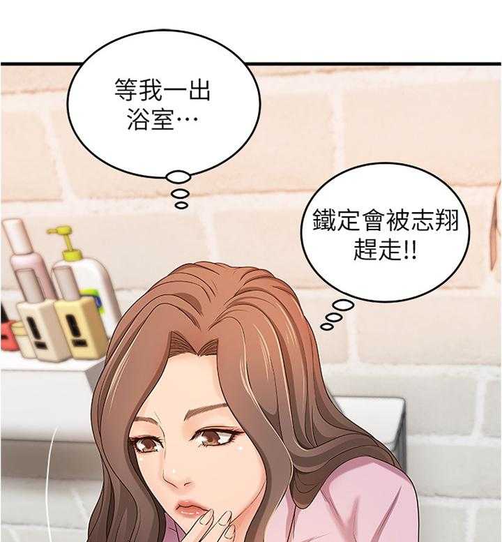 《难隐之事》第23话 23_尴尬的气氛 第7页