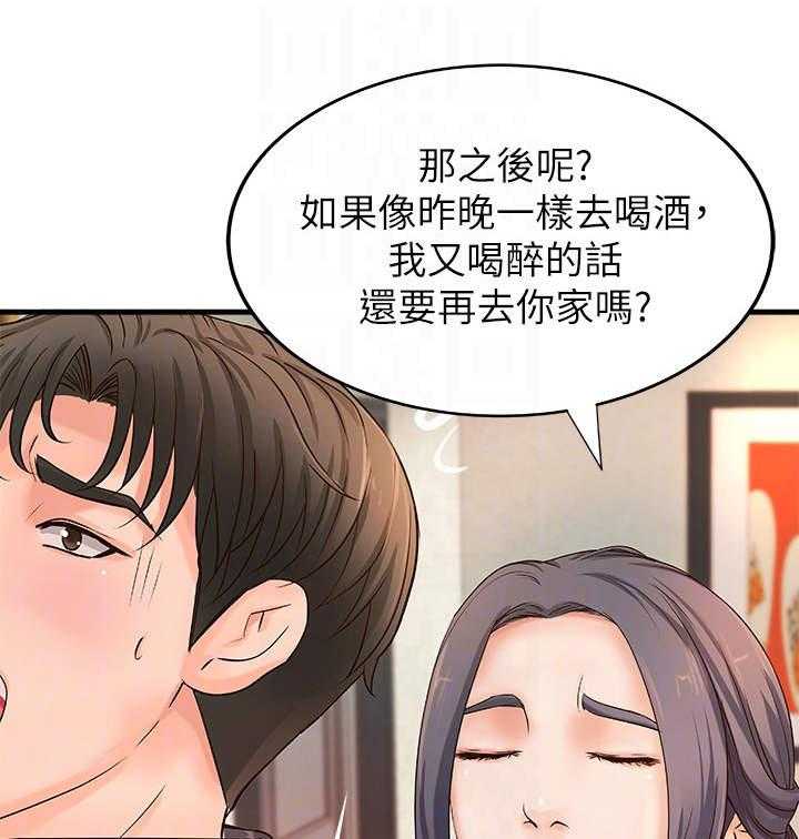 《难隐之事》第20话 20_邀请 第11页