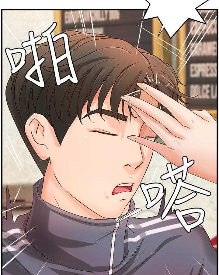 《难隐之事》第20话 20_邀请 第15页