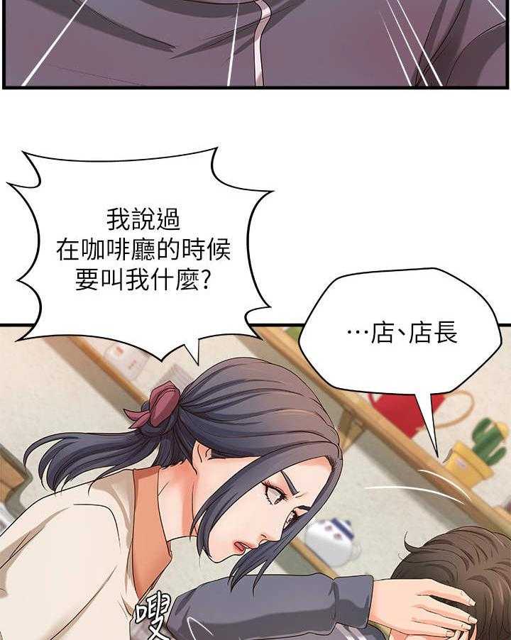《难隐之事》第20话 20_邀请 第16页