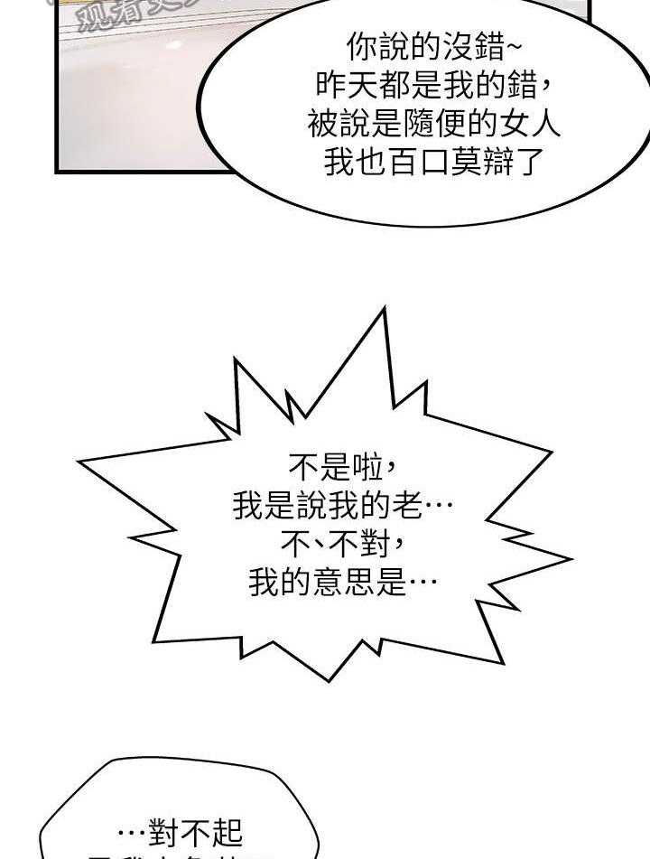 《难隐之事》第20话 20_邀请 第21页