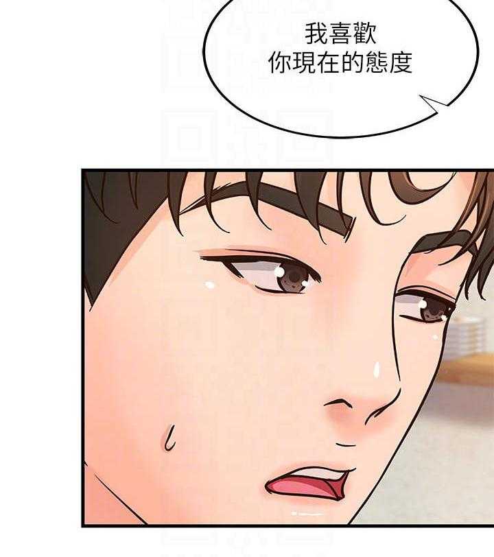 《难隐之事》第20话 20_邀请 第24页