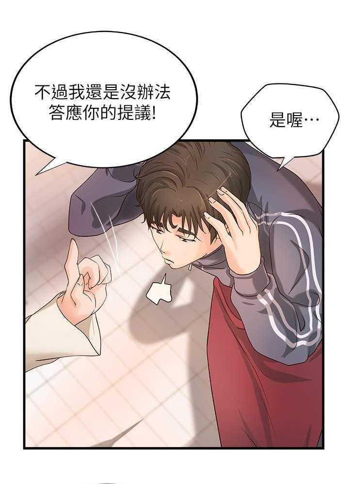 《难隐之事》第20话 20_邀请 第25页