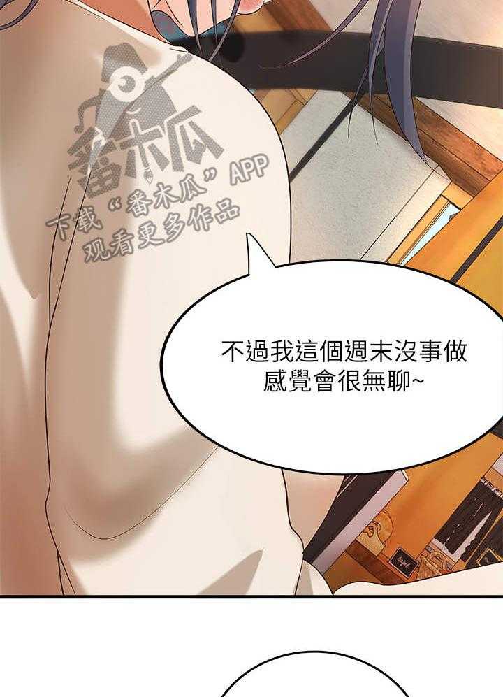 《难隐之事》第20话 20_邀请 第27页