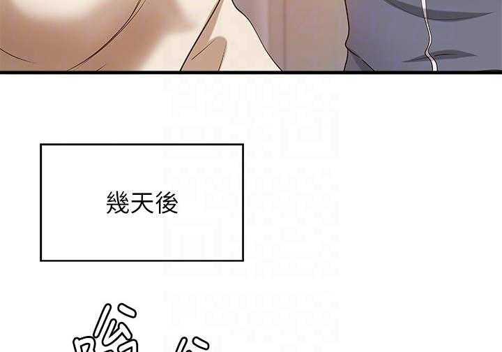 《难隐之事》第20话 20_邀请 第29页