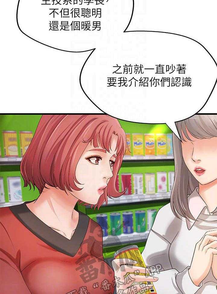 《难隐之事》第20话 20_邀请 第2页
