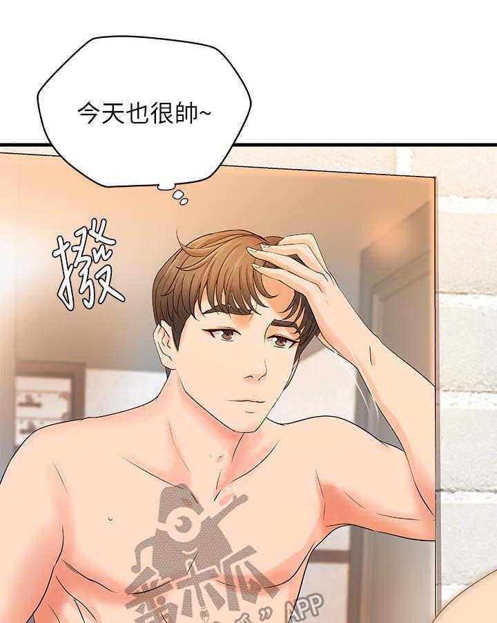 《难隐之事》第20话 20_邀请 第31页