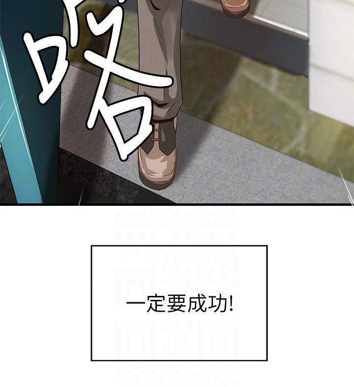《难隐之事》第20话 20_邀请 第35页
