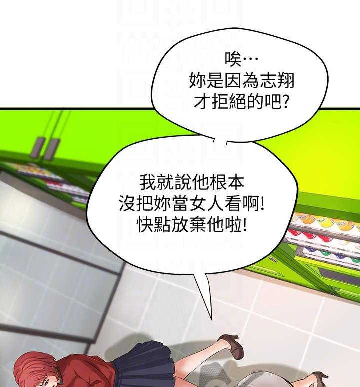 《难隐之事》第20话 20_邀请 第7页