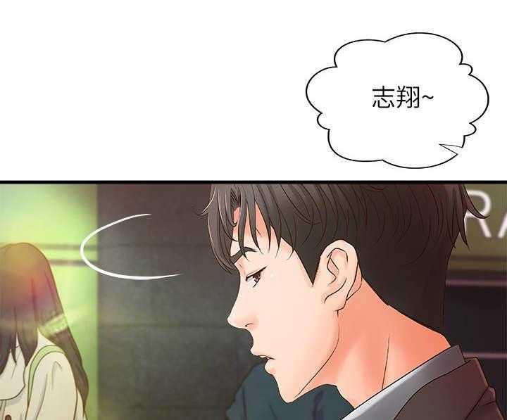 《难隐之事》第21话 21_回家 第11页