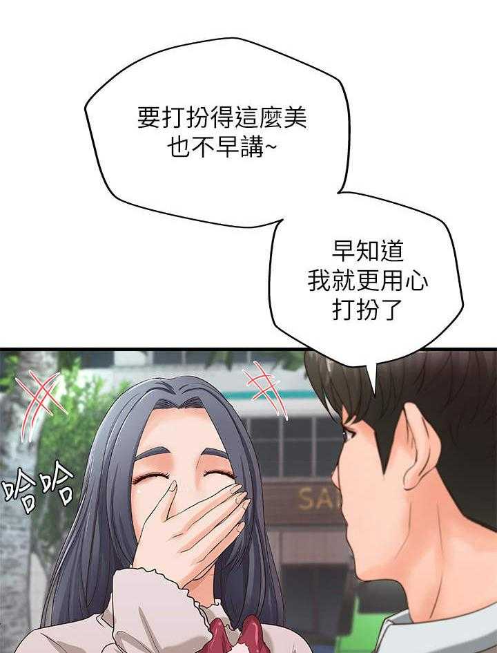 《难隐之事》第21话 21_回家 第16页