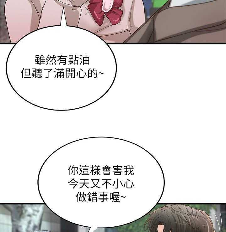 《难隐之事》第21话 21_回家 第17页
