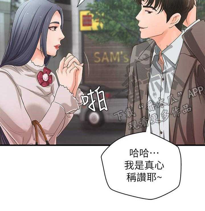 《难隐之事》第21话 21_回家 第18页