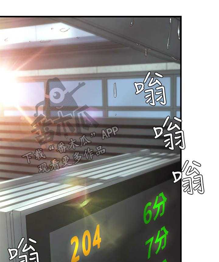 《难隐之事》第21话 21_回家 第1页