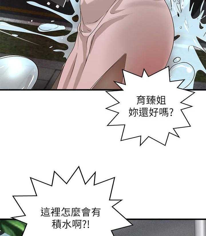 《难隐之事》第21话 21_回家 第22页