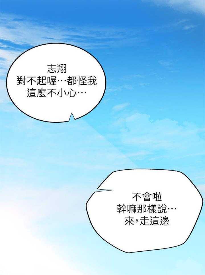 《难隐之事》第21话 21_回家 第26页
