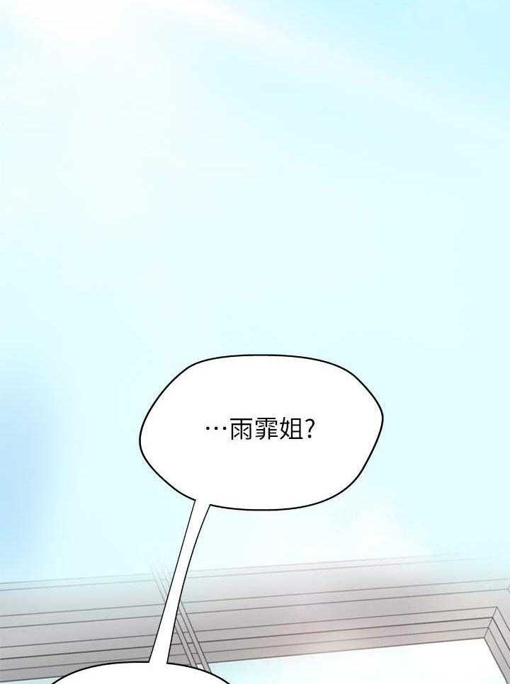 《难隐之事》第21话 21_回家 第27页