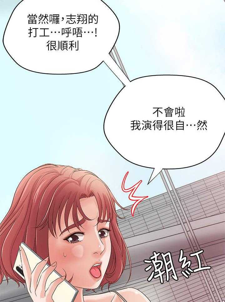 《难隐之事》第21话 21_回家 第28页