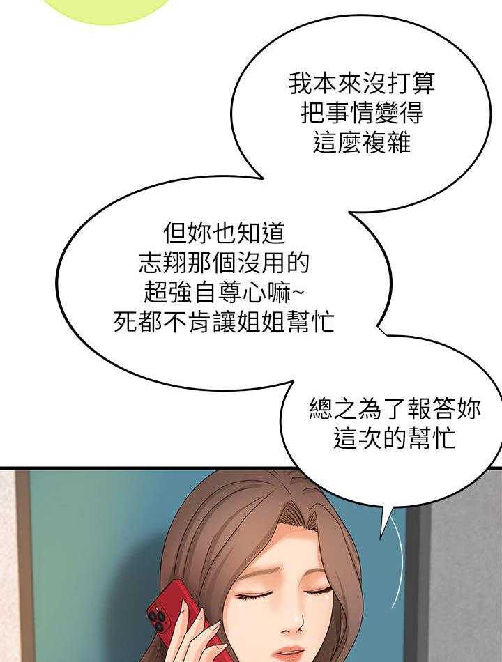 《难隐之事》第21话 21_回家 第32页