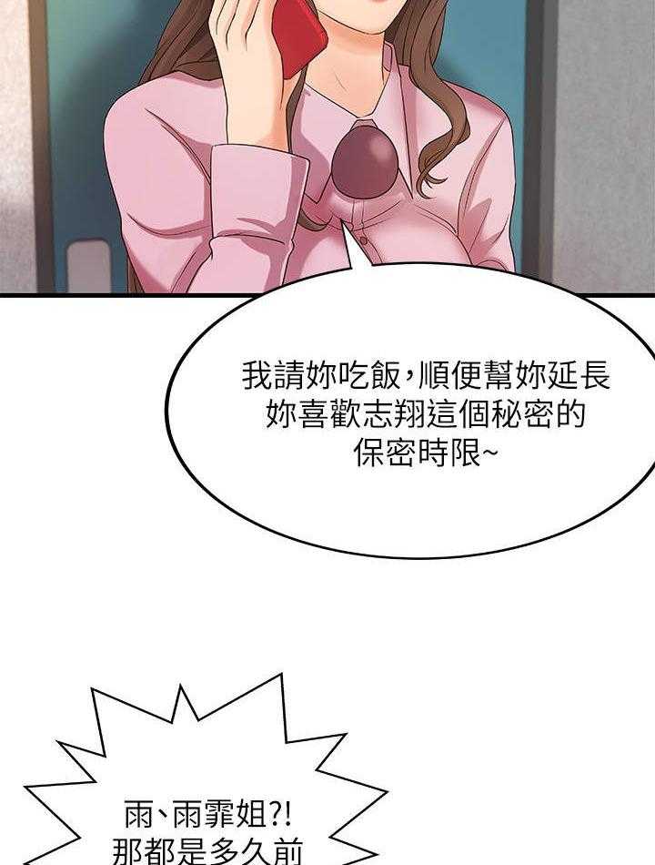 《难隐之事》第21话 21_回家 第33页