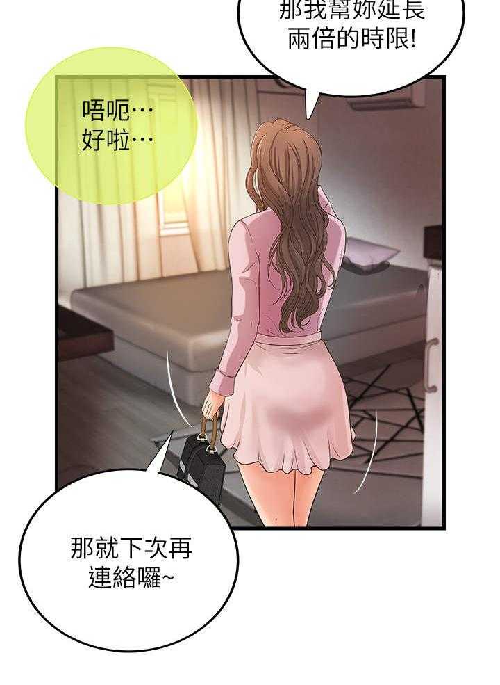 《难隐之事》第21话 21_回家 第36页