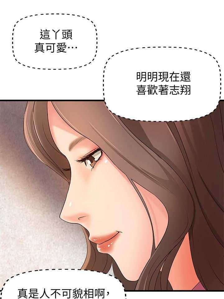 《难隐之事》第21话 21_回家 第37页