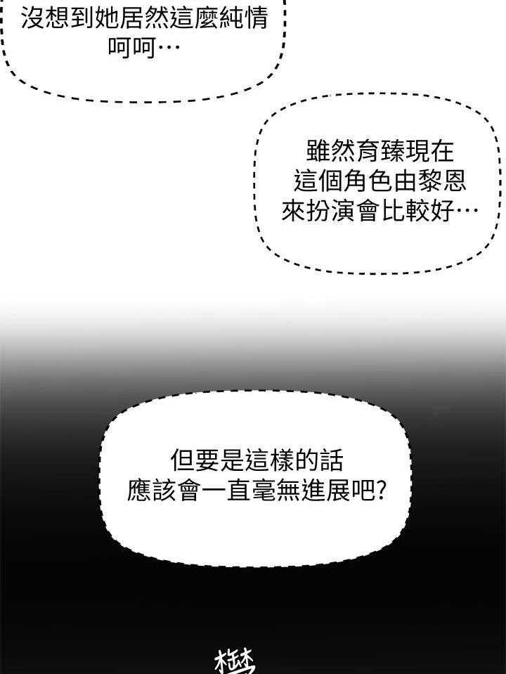 《难隐之事》第21话 21_回家 第38页