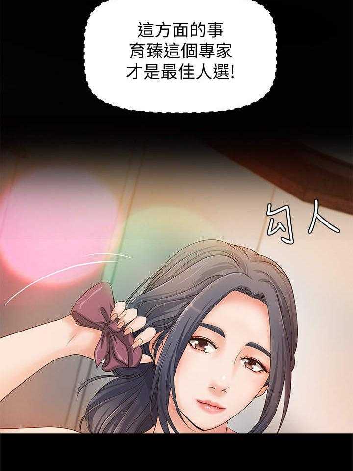 《难隐之事》第21话 21_回家 第40页