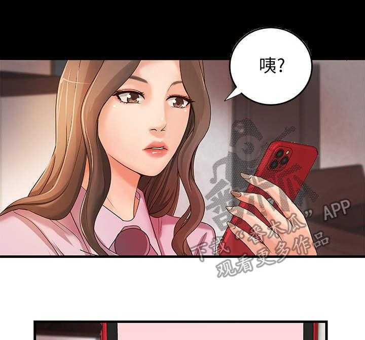《难隐之事》第21话 21_回家 第41页