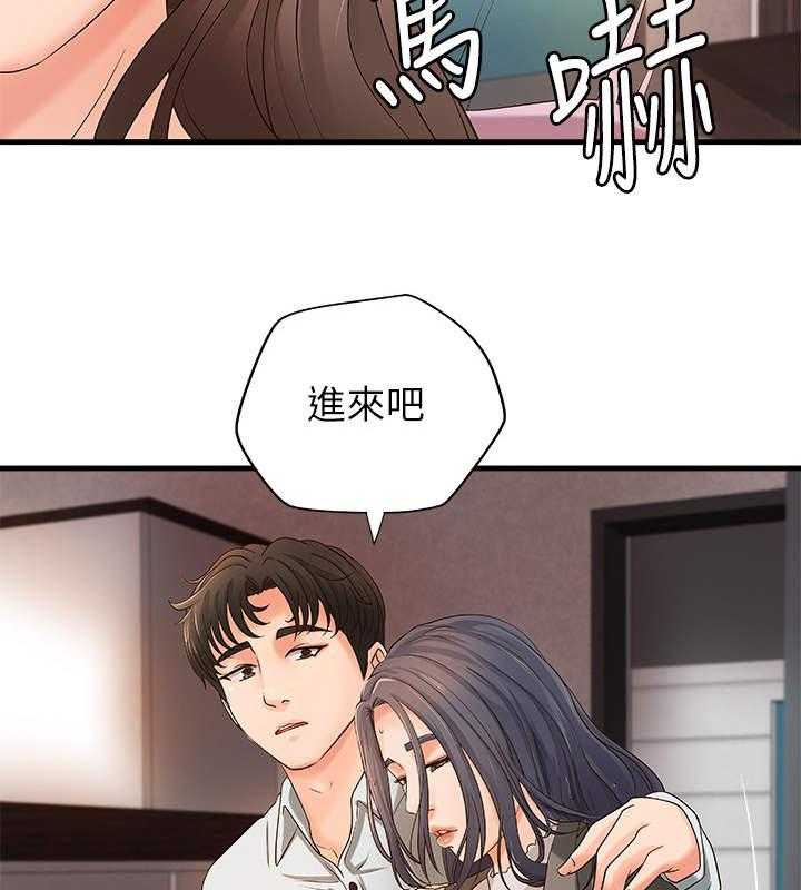 《难隐之事》第21话 21_回家 第44页