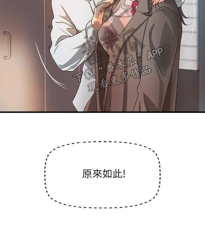 《难隐之事》第21话 21_回家 第45页