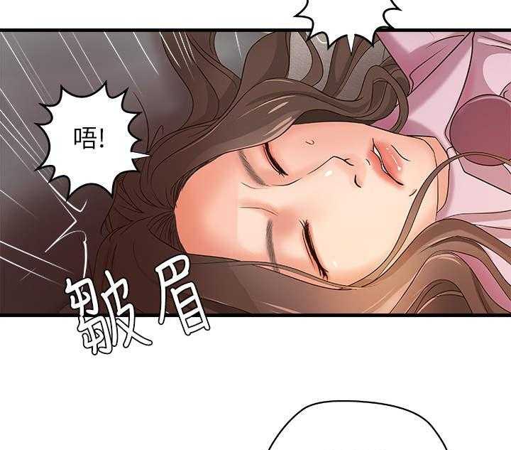 《难隐之事》第21话 21_回家 第47页