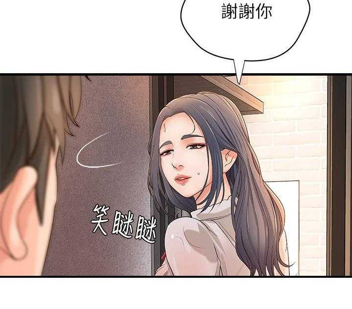 《难隐之事》第21话 21_回家 第48页