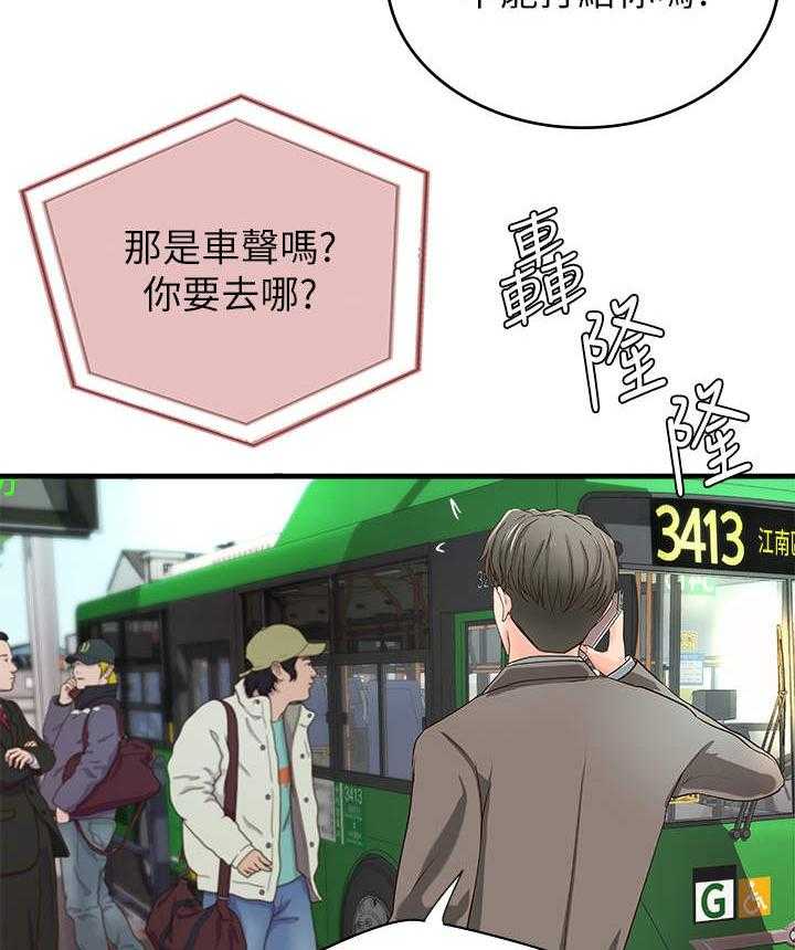 《难隐之事》第21话 21_回家 第4页