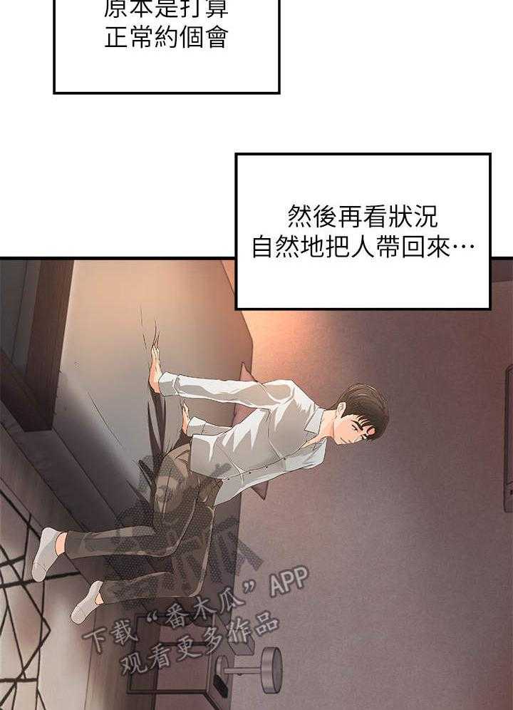 《难隐之事》第21话 21_回家 第50页