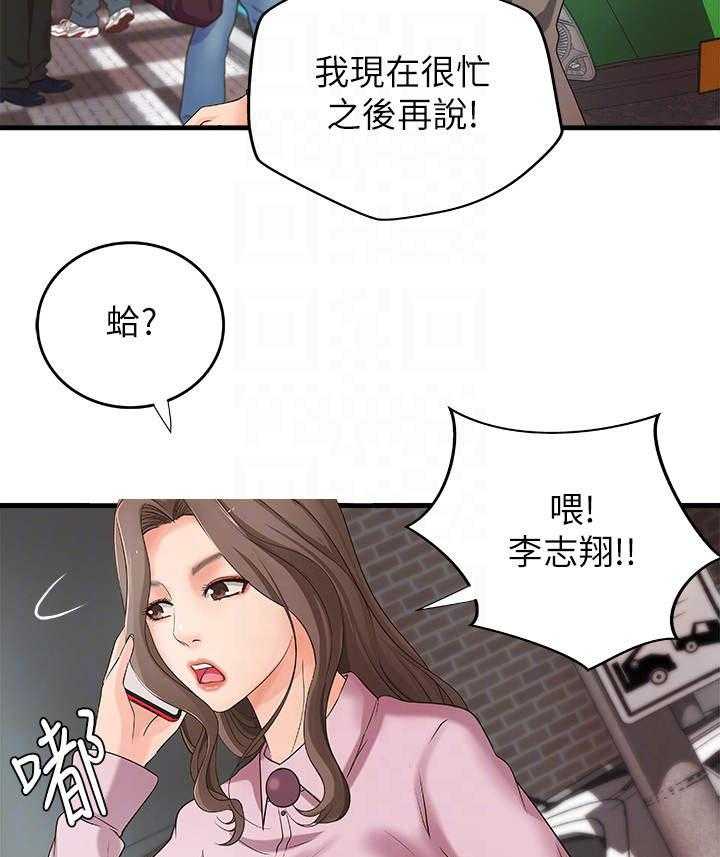 《难隐之事》第21话 21_回家 第5页