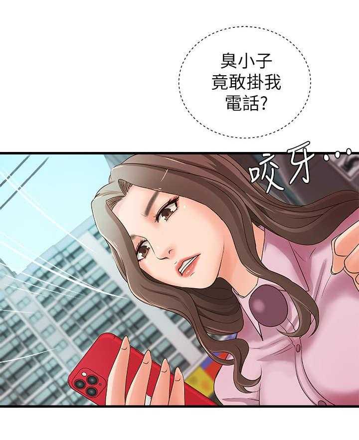 《难隐之事》第21话 21_回家 第7页