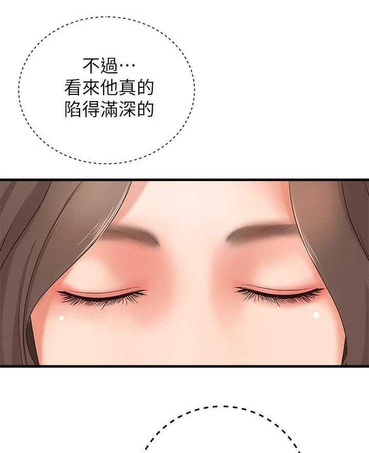 《难隐之事》第21话 21_回家 第8页