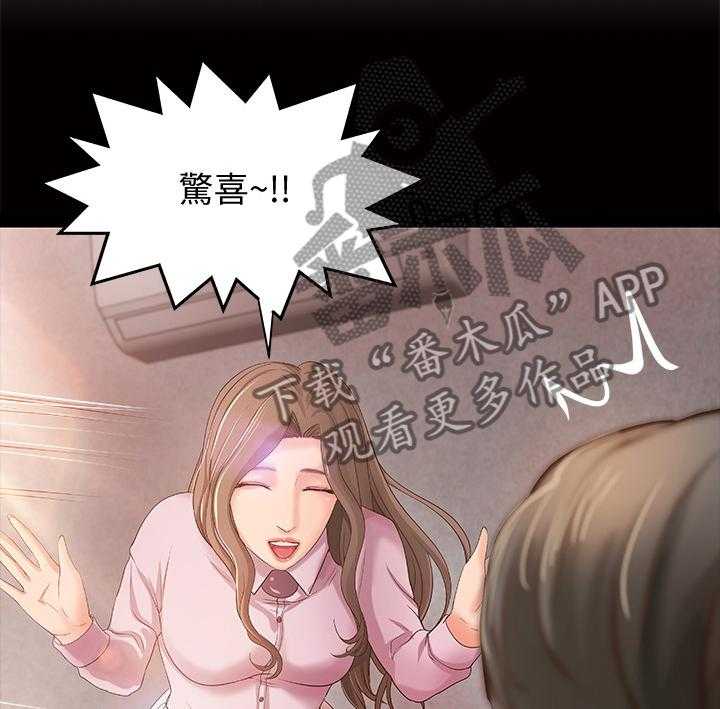 《难隐之事》第22话 22_一次就好 第10页