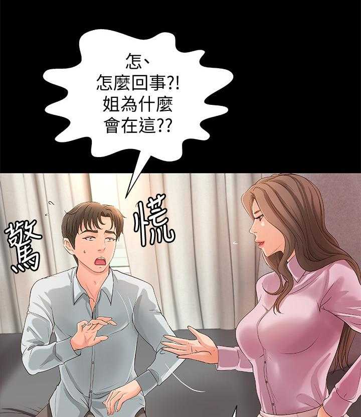《难隐之事》第22话 22_一次就好 第12页