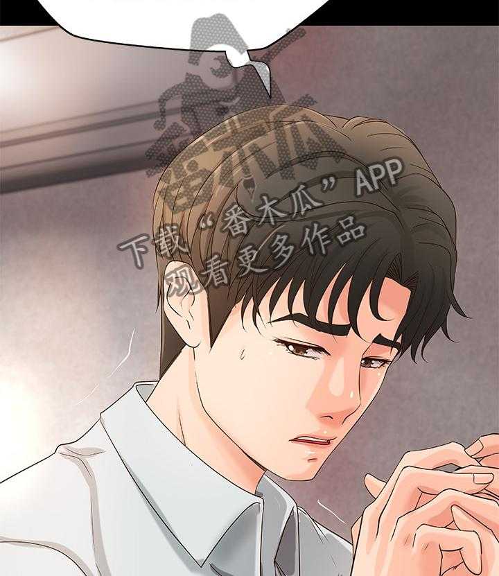 《难隐之事》第22话 22_一次就好 第14页