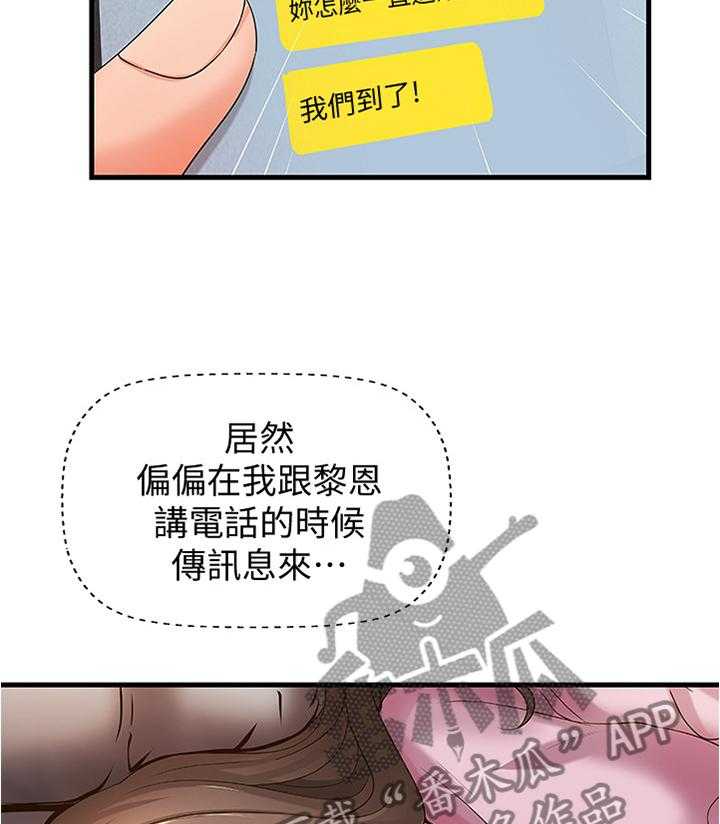 《难隐之事》第22话 22_一次就好 第2页
