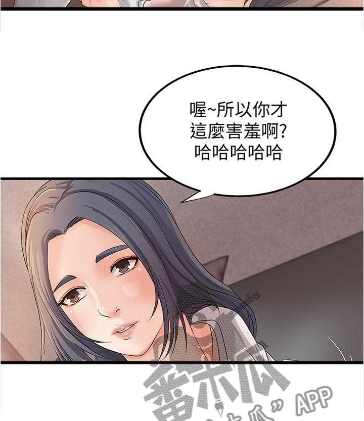 《难隐之事》第22话 22_一次就好 第34页