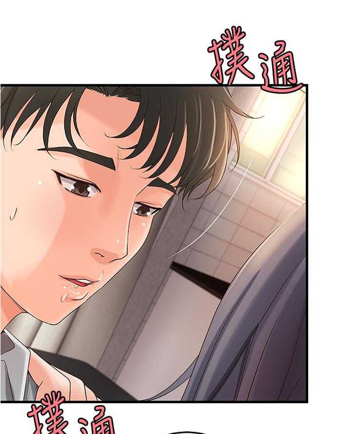 《难隐之事》第22话 22_一次就好 第36页