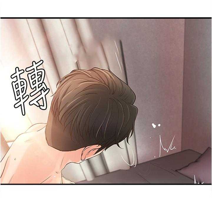 《难隐之事》第22话 22_一次就好 第39页