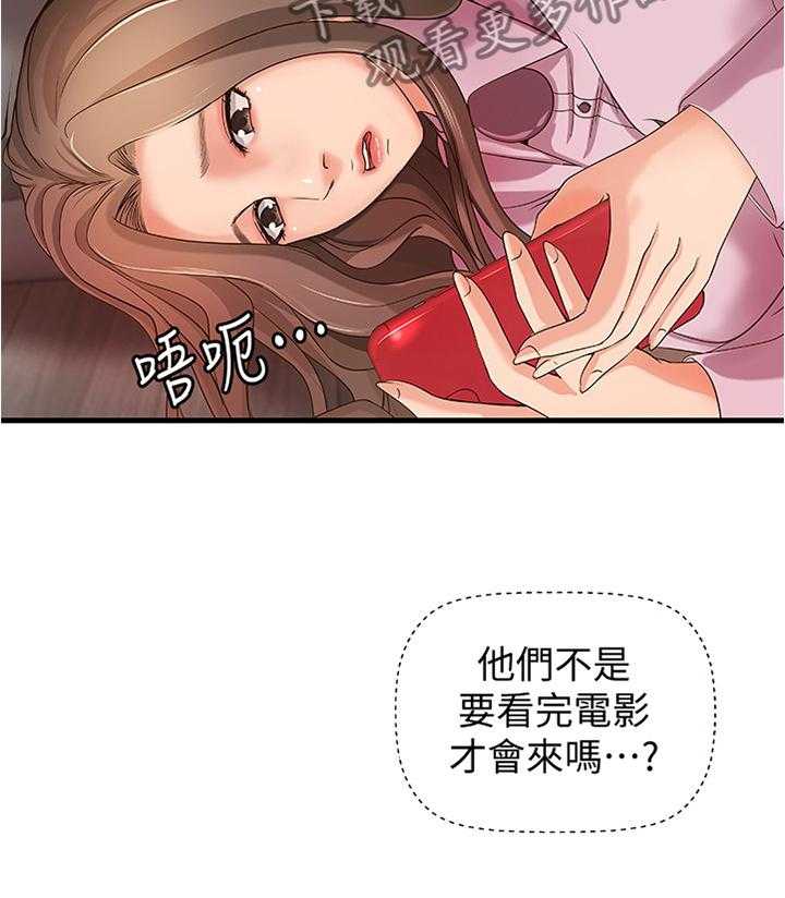 《难隐之事》第22话 22_一次就好 第3页
