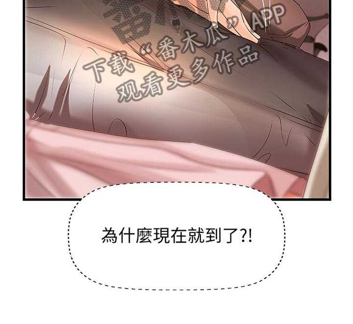 《难隐之事》第22话 22_一次就好 第5页